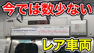 レア車両となった中央総武線（各駅停車）E231系0番台