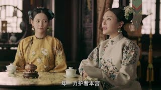 《延禧攻略》纯妃一直暗中谋害皇后，送去的艾灸里边藏着麝香