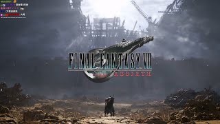 Final Fantasy VII 重生 首發馬拉松#2 【聶寶直播 2/29】