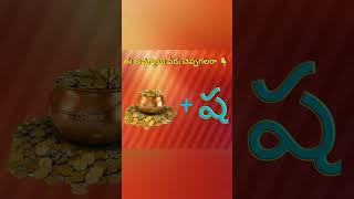 చెప్పుకోండి చుద్దాం 🤔#viral #answerquestion #subscribe #@Cutiepiers