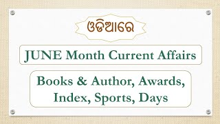 June Month 2021 Current Affairs in ODIA for Railway SSC OSSC and other competitive exams