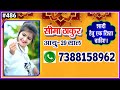 ☎️ 7388158962 सिंपल कुंवारी लड़की के लिए वर की तलाश है। rishto ki Duniya,#jeevansaathi #jeevansaksi