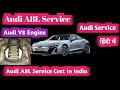 Audi8L Full Service | Audi 8L Service | Audi servicing @Audi #automobile #audi #auditt #mautotech