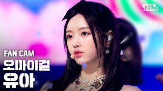 [안방1열 직캠4K] 오마이걸 유아 '살짝 설렜어' (OH MY GIRL YOOA 'Nonstop' FanCam)│@SBS Inkigayo_2020.5.10