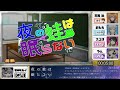 【ネタバレ注意】マーダーミステリー「 夜の蛙は眠らない」【gm視点】