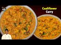 காலிஃபிளவர் கிரேவி செய்வது எப்படி |Cauliflower Kurma Recipe in Tamil| CDK 1212 |Chef Deena's Kitchen