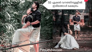 വനത്തിനുള്ളിൽ  | Save The Date Photo Shoot #iringole_kavu_Temple |Sarath \u0026 Athulya #mallu_visuals