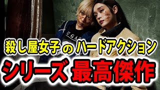 【ベイビーわるきゅーれ ナイスデイズ】シリーズ最高傑作。殺し屋女子のゆるい日常とハードアクションは世界レベルの領域に至る【映画レビュー／ネタバレなし】