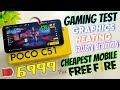 POCO C51 FreeFire Battery Draining Test | Cheapest Mobile For FreeFire | Atul Tech Bazaar