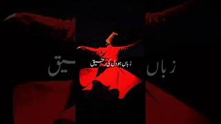Hazar Khauf Ho Lekin I Allama Iqbal Sufi Poetry I Bal e Jibril I Safeena-e-AehsaaS I RJ Zarf