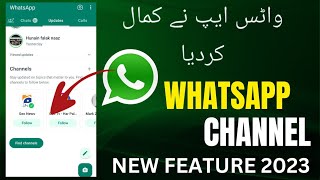 How To Create WhatsApp Channel | WhatsApp Channel Kaise Banaye | WhatsApp Channel Create