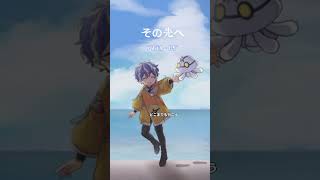 【生歌】その先へ-宮崎歩/アステル・レダ【#歌枠切り抜き 】#shorts #歌ってみた #vtuber #おすすめ #歌うま