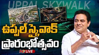 ఉప్పల్ స్కైవాక్ ప్రారంభోత్సవం- LIVE: Uppal Skywalk Inauguration | Minister KTR | NTV LIVE