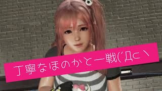 【DOA6】ほのかにいろいろされる… U+ランクマ51_ ほのか vs フェーズ4