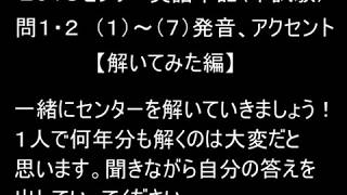 ２０１８センター英語筆記（本試験）問１発アク問題をまとめて一緒に解いて答え合わせしていきましょう！【解いてみた編】