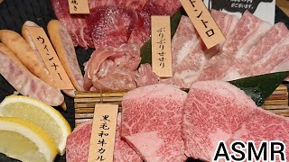 【1 minutes ASMR】食テロ焼肉