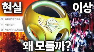 허위광고용 카트리그, 이상과 현실 #3