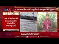 ప్రమాదపు అంచున నెల్లూరు కండలేరు డ్యామ్ kandaleru dam nellore district tv5 news digital