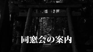 【怪談朗読/怪奇現象】同窓会の案内【詩真】