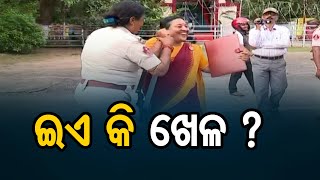 ଇଏ କି ଖେଳ ? | Odisha Reporter