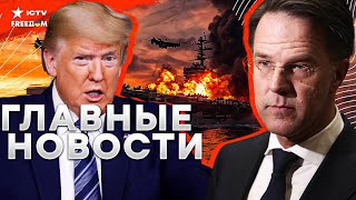 НАТО начало ПОДГОТОВКУ 🔴 Россия атакует Европу | Флот морских ДРОНОВ | 