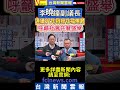 李曉鐘副議長連續17年捐贈社福團體呼籲社會共襄盛舉 台灣新聞雲報 桃園 張善政 桃園市議會 李曉鐘 公益 柳丁捐贈