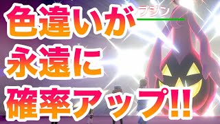 【検証】期間限定レイドは期間後でも継続できる？色違いが永遠に確率アップでヤバすぎ！？【冠の雪原/ポケモン剣盾有料DLC】