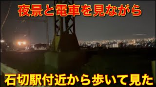 【夜景】近鉄奈良線石切駅から歩いてみた…