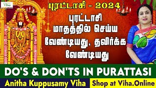 புரட்டாசி 2024|புரட்டாசி மாதத்தில் செய்ய வேண்டியது, தவிர்க்க வேண்டியது|Purattasi 2024- Do's \u0026 Don'ts