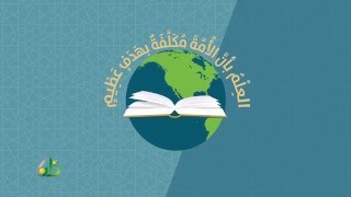 التاريخ: دروس وعبر