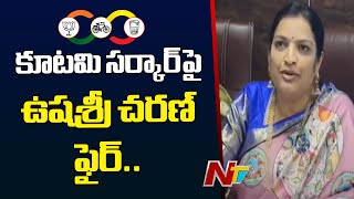 Ex Minister Usha Sricharan Fires On YCP Party Defectors | Hindupur Municipal Chairman Election | Ntv