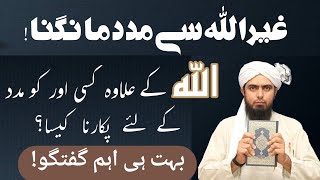 Gairullah Se Madad Mangna Kaisa By Engineer Ali Mirza