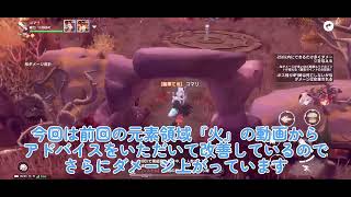 【カバラの伝説プレイ動画】元素領域『火』再チャレンジ※意志は概要欄に