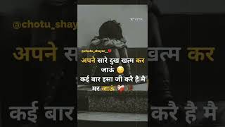 Sad status 💔 | | BROKEN LINES 🥺💔 #sad #shorts #viral #public #short