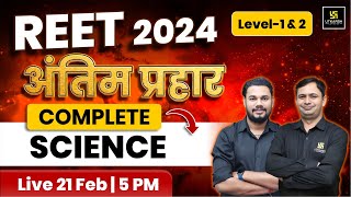 REET 2024 | REET Complete Science Marathon | REET अंतिम प्रहार  @UtkarshTeachingExams