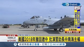 2020最大軍演\