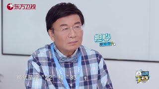 人美声甜小姐姐自弹自唱原创歌曲，却因自身因素让面试官有所顾虑，韩乔生及时解围提出建议，一顿分析猛如虎，让小姐姐的好感直线上升 |《花样实习生》 EP3【东方卫视官方频道】