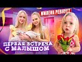 ЛИЗА РОДИЛА 🥹 Впервые Увидели Малыша и Узнали Имя / Милена ревнует