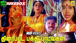 Tamil Thiraipada Amman Video Paadalgal | Ramaya Krishnan Tamil Amman Paadalgal | Bakthi Paadalgal