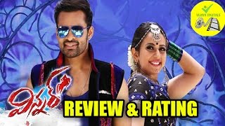Latest Telugu Winner Movie Review & Rating 2017 | Supreme Hero Saidharam Tej,Rakul preet | cm