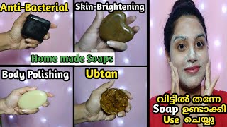 Homemade Soap For Skin Brightening| എല്ലാ സ്കിൻ പ്രശ്നങ്ങളും മാറ്റാനുള്ള സോപ്പ് വീട്ടിൽ ഉണ്ടാക്കു