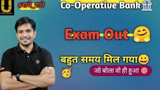 Rajasthan Co-Operative Bank || अब मार्च - 25 में नहीं होगी Exam || अब मौका हाथ से ना जाने देवे ..🏆