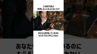 【50万回再生】あなたの財産を守るライフハックPart55#ライフハック #雑学