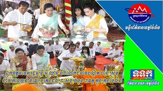 ឯកឧត្តម អ៊ី ឈាន និងលោកជំទាវបណ្ឌិត បាន ស្រីមុំ ប្រគេនទេយ្យទានព្រះសង្ឃ ចំនួន ៣វត្ត ក្នុងក្រុងប៉ៃលិន