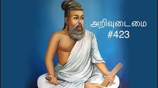 Kural 423 - Adikaram Arivudaimai - Thirukkural with a simple meaning #423