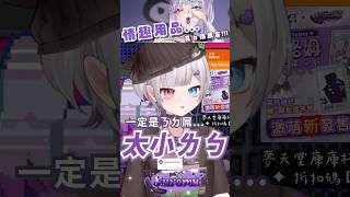 如何寵愛女友?庫庫教ㄋ... #vtuber #shorts #台V #vtuberclip #vtuber中文 #kuromu #kuromulive