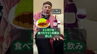 【前日に食べたもの】イスラム教に入信した日のことを教えてください　ハサン中田のイスラム人生相談　#shorts