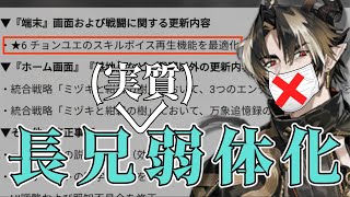 【悲報】チョンユエ静かになる＋おまけ-フラッドビーチ チョンユエ軸5人放置式攻略【アークナイツ/明日方舟/Arknights】