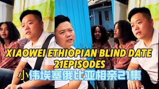 Xiaowei's blind date in Ethiopia 21 episodes