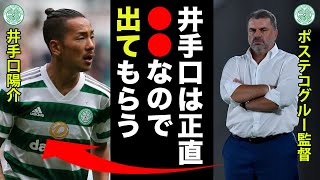 井手口陽介がセルティック退団決定でJリーグ復帰！！日本人偏重の監督にファンからは批判殺到！！「正直井手口は...」【海外の反応】【海外サッカー】